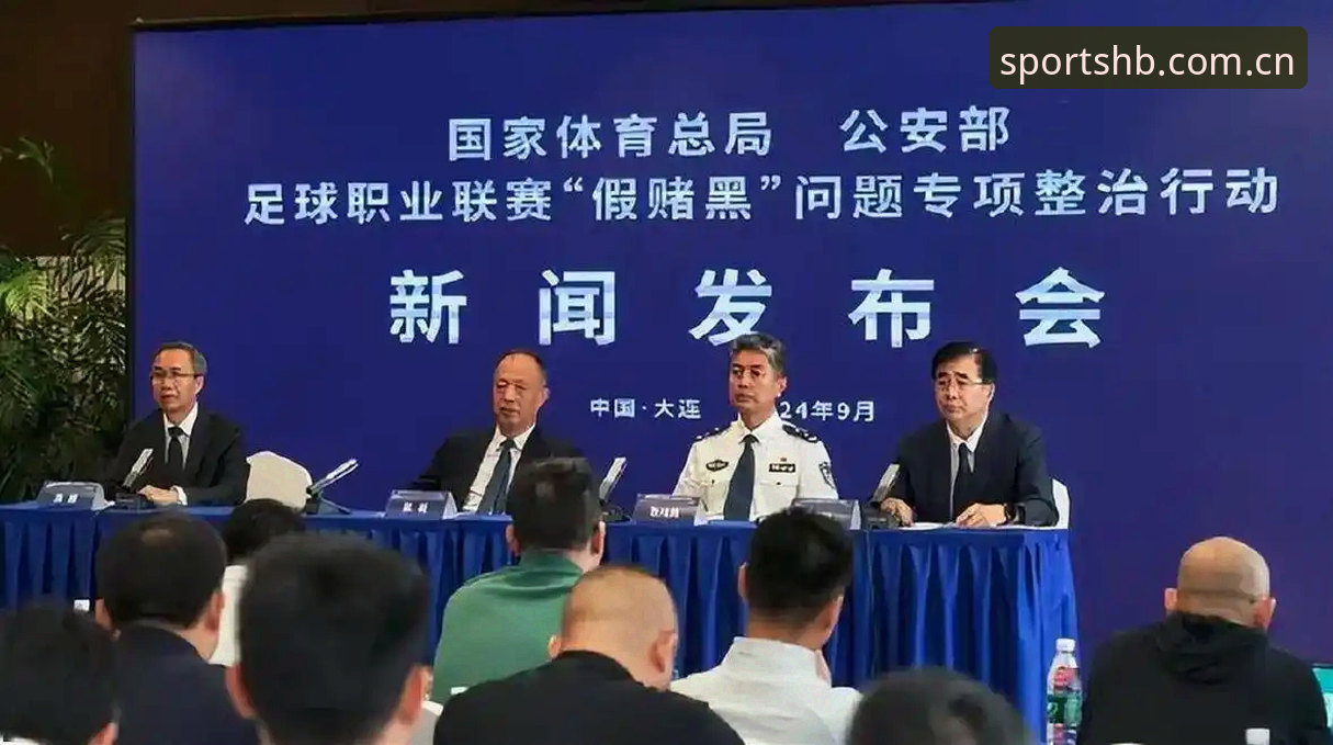 中国足协第三批禁足名单公布，火博体育一站式了解赛事背后的公平较量
